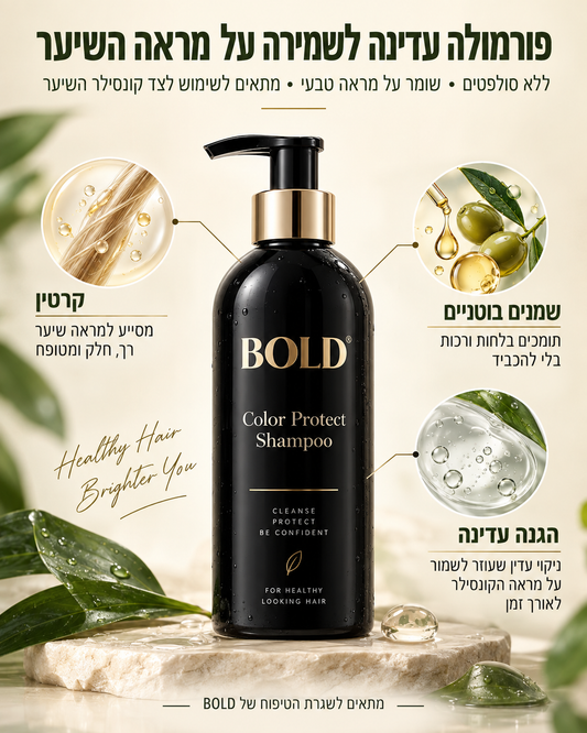 שמפו עדין לשמירה על צבע לאורך זמן ולעידוד צמיחת שיער בריח וואו